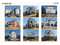 진영개발