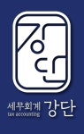 이철수세무회계 | 강단세무회계