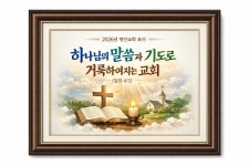 합동개혁총신평생교육원 | 대한예수교장로회합동개혁총회 평안교회