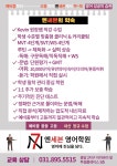 젠아이세븐스어학보습학원 | 엔세븐 영어학원