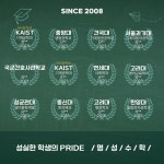 정경심수학교습소 | 명성수학교습소