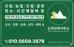 극화인력사무소 | 도하인력사무소