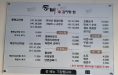씨유 안정공단점 | 통뼈감자탕 안정공단점