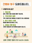 담빛간병인협회