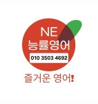스위티아이스상모한신점 | 상모한신영어학원