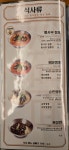 뽕사부 교대