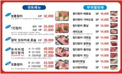 참다랑어막주는집참치정육점나주점 - 나주시 상야4길 22 | 참다랑어막주는집 참치정육점 영등포점