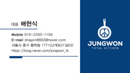 토탈키친백양 | 정원토탈키친