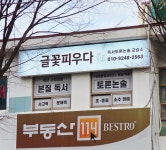 책으로꽃피우다달샘독서논술교습소 | 글꽃피우다 풍무동 독서논술
