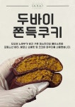 젤라떼리아도도롯데월드점GELATERIADODO | 젤라떼리아도도 여의도점