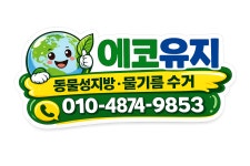 주식회사 일군인더스트리 | 제이에스인더스트리