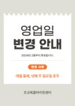 조규복클라이밍센터 강변점