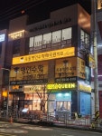 옥동명인수학매곡원학원
