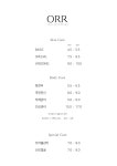 메르오르코스테틱언주역점 | 오르 에스테틱