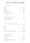 뷰티일로아속눈썹앤왁싱 | 뷰티라니 속눈썹&왁싱