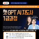 한국디지털교육원