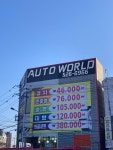 오토월드
