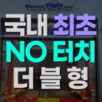 우돈타동백지점 | 코어에이 용인동백지점