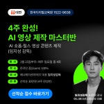 한국디지털교육원