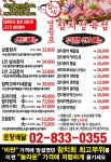 참다랑어막주는집참치정육점나주점 - 나주시 상야4길 22 | 참다랑어막주는집 참치정육점 영등포점