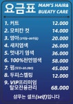 남성컷트전문점