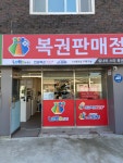 카페일리터곤지암점 | 카페일리터 곤지암점/워너비 복권방
