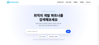 (주)헬프스케이 | 헬프올테크