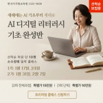 한국디지털교육원