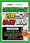 제로백PC 화성시청 | 제로백PC 내방역점