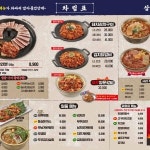 삼산회관원주단계점별관 | 삼산회관 천안성정점