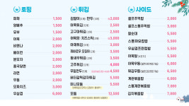 떡밀밀강남 | 떡밀밀 강남논현점