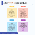 강동메르센수학학원 | 강동수학전문가153학원 초중등관