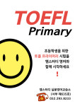장쌤스터디영어교습소 | 엠스터디실용영어교습소