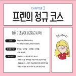 크리스틴영어학원T클래스프렌잉글리시