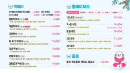 떡밀밀강남 | 떡밀밀 강남논현점