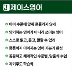 제이스영어바다교습소 | 제이스영어교습소