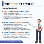 강동메르센수학학원 | 강동수학전문가153학원 초중등관