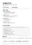 중고사무용가구 중고업소용가구 오케이