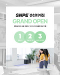 에스엔피이바른자세척추운동강서 | SNPE 바른자세척추운동 춘천퇴계점