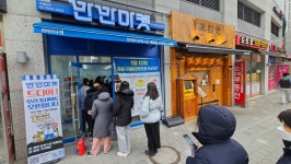 씨유 녹번이편한세상 캐슬점 | 만만마켓 녹번이편한세상캐슬점