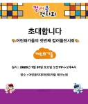 어린음악대어린화가들세실리아원음악학원 | 어린음악대 어린화가들 테크노원