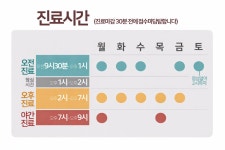 유당한의원