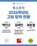 룩스뮤직드럼교습소 | 룩스뮤직드럼학원 본점