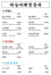 하늘아래첫동네