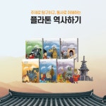 플라톤아카데미산내키다리독서토론논술교습소 | 플라톤독서토론논술 미장동논술교습소
