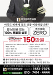 예송토탈장례컨설팅 | 한국장례컨설팅