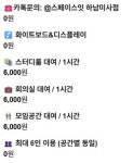 어반스페이스 하남미사점 | 스페이스잇 하남미사점