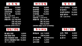 가야국밥.팔공삼계탕.수육본가 | 본가국밥월성면옥팔공삼계탕100%한우곰국