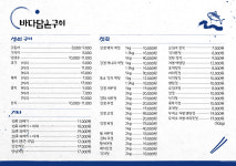 바담바다를담다 | 바다담은구이