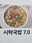 어메충무김밥